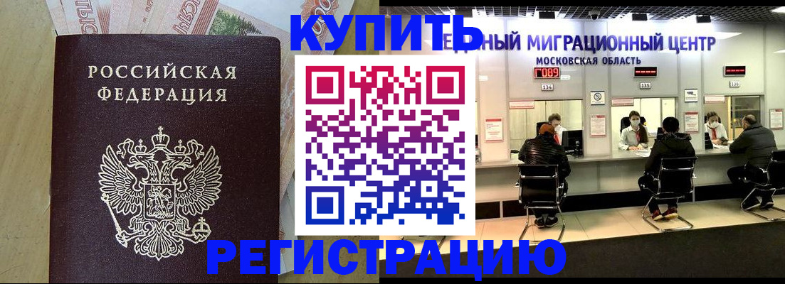временная регистрация адрес в Мантурово