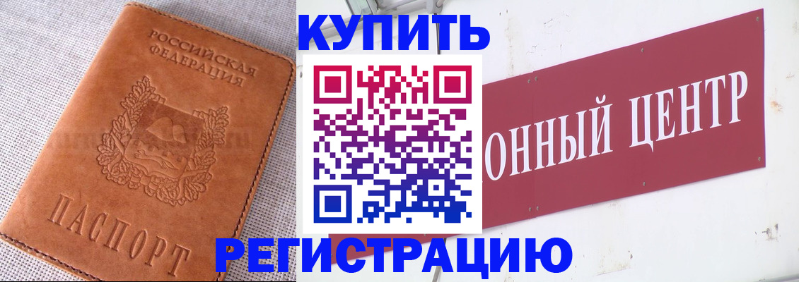 прописка гарантия в Мантурово