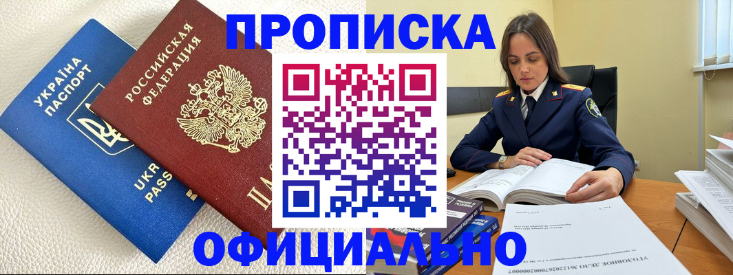прописка поиск в Мантурово
