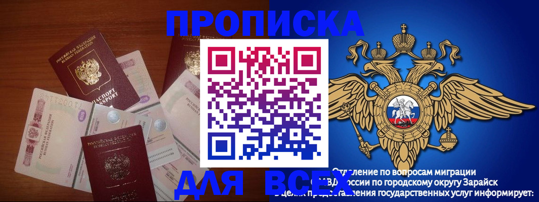 временная прописка в Мантурово