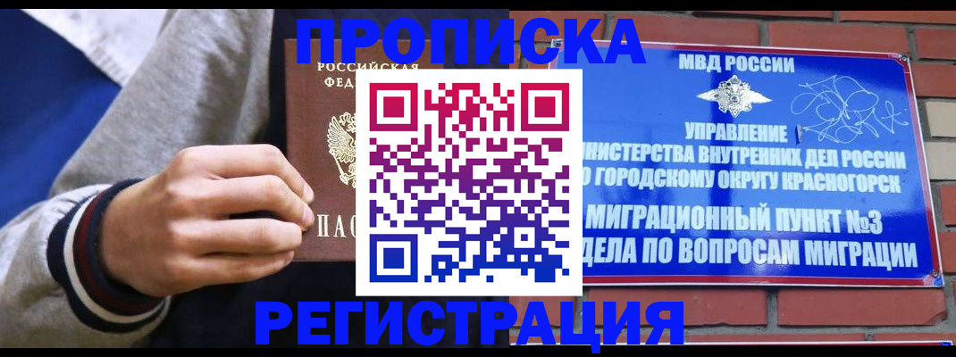 регистрация для дет. сада в Мантурово